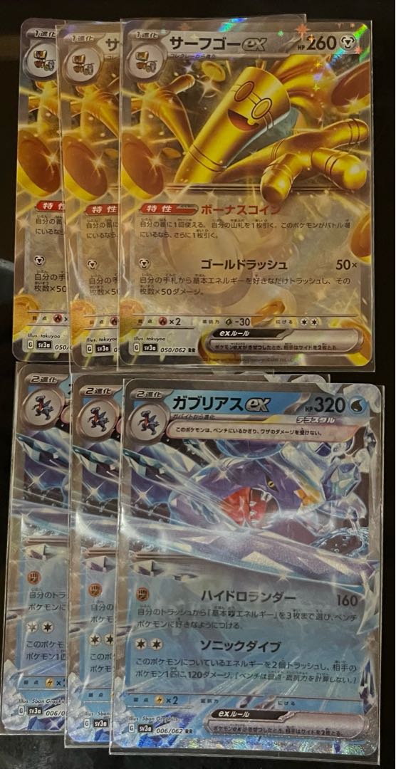 (Raging Surf)Surf go ex,Garchompex set of 3 each with extras