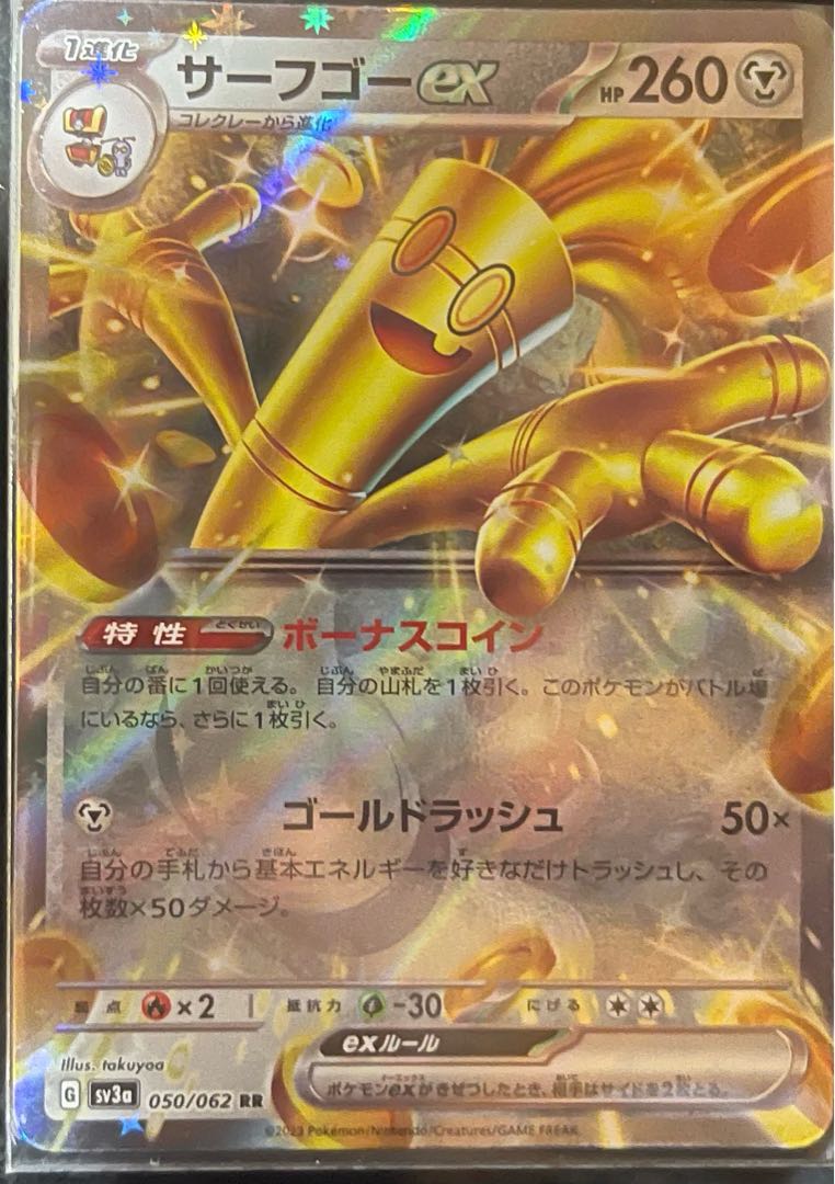 (Raging Surf)Surf go ex,Garchompex set of 3 each with extras