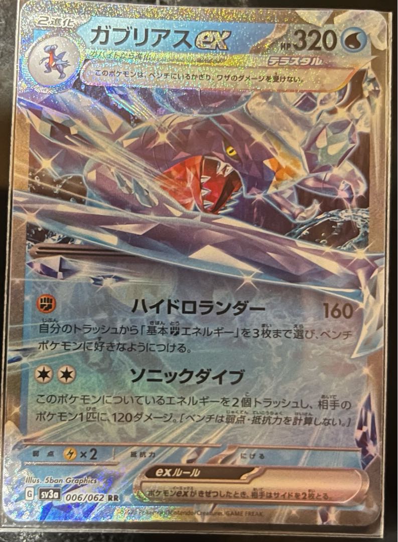 (Raging Surf)Surf go ex,Garchompex set of 3 each with extras