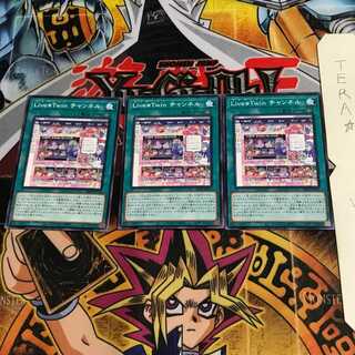 Live Twin チャンネル DBGI 2 ノーマル 3枚セット てら