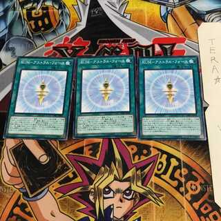 RUM-アストラル・フォース DBIC 1 ノーマル 3枚セット てら