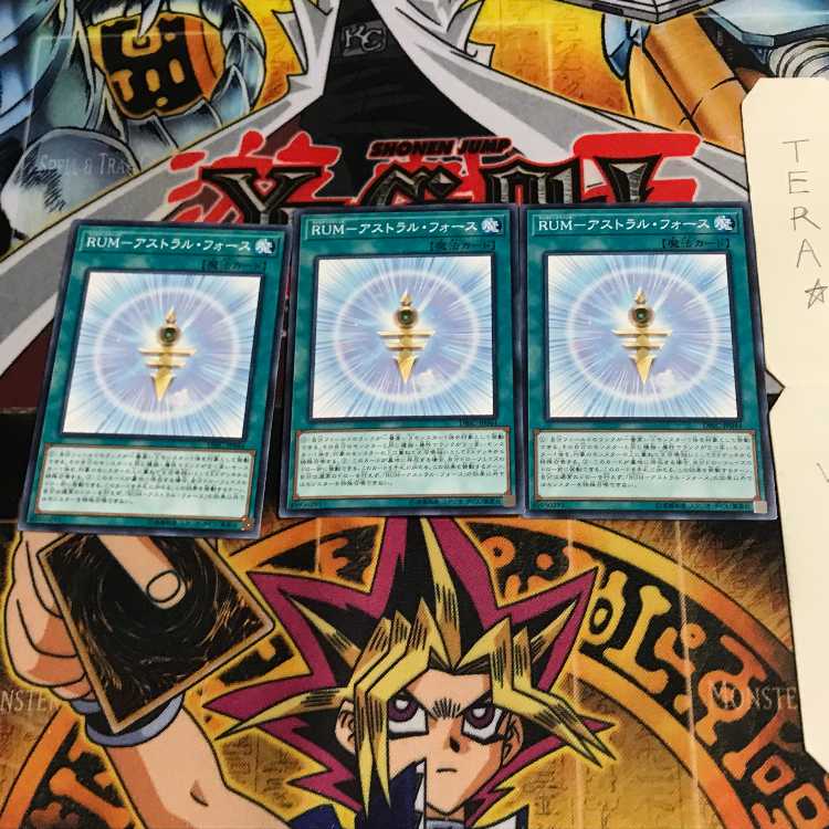 RUM-アストラル・フォース DBIC 2 ノーマル 3枚セット てら