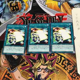 アクションマジック-ダブル・バンキング PP20 2 ノーマル 3枚セット てら