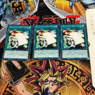 アクションマジック-ダブル・バンキング PP20 3 ノーマル 3枚セット てら