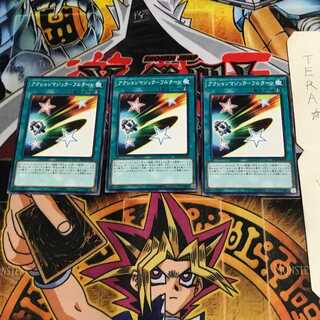 アクションマジック-フルターン PP20 3 ノーマル 3枚セット てら