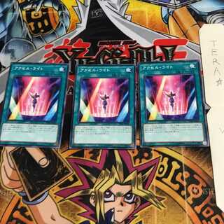 アクセル・ライト DP20 1 ノーマル 3枚セット てら