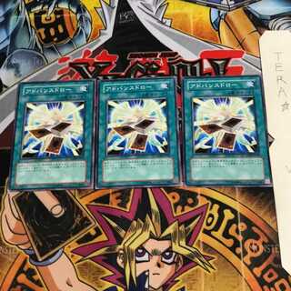 アドバンスドロー ANPR 1 ノーマル 3枚セット てら