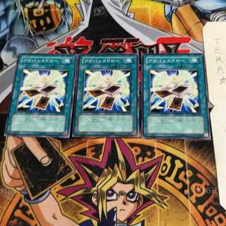 アドバンスドロー ANPR 2 ノーマル 3枚セット てら