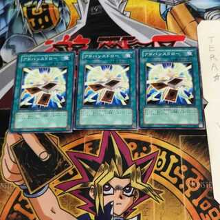 アドバンスドロー ANPR 3 ノーマル 3枚セット てら