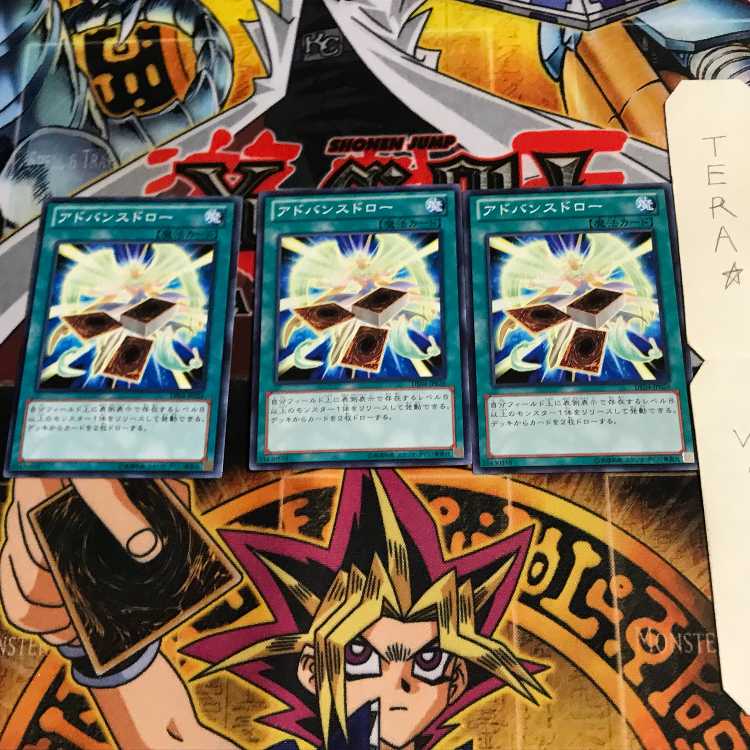 アドバンスドロー DE04 2 ノーマル 3枚セット てら