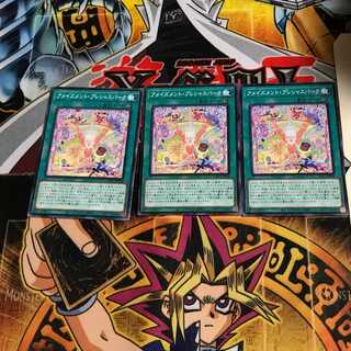 アメイズメント・プレシャスパーク LIOV 1 ノーマル 3枚セット てら