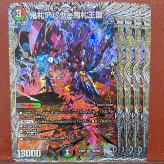 mhkセット割引 鬼札アバクと鬼札王国(銀トレジャー) SR TR7/TR9