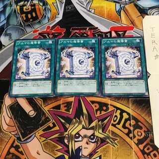 アルマの魔導書 ABYR 1 ノーマル 3枚セット てら