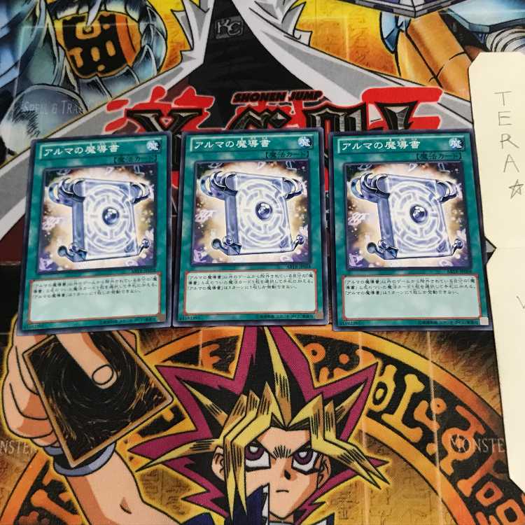アルマの魔導書 ABYR 3 ノーマル 3枚セット てら