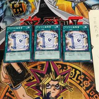 アルマの魔導書 ABYR 3 ノーマル 3枚セット てら