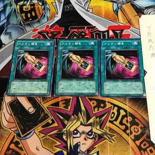 アンティ勝負 EE1 3 ノーマル 3枚セット てら