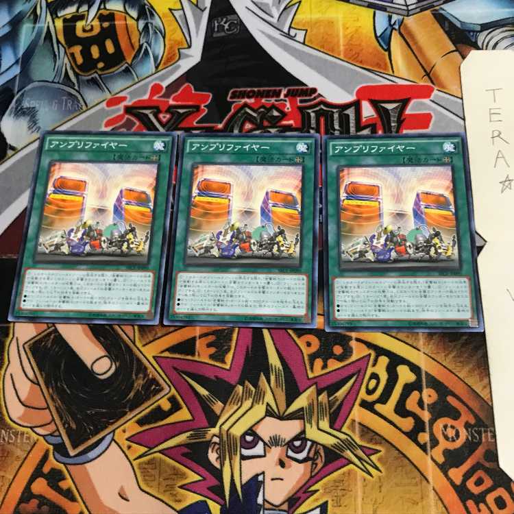 Symph Amplifire SECE 1 Normal, set of 3 Tera.