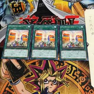 アンプリファイヤー SECE 1 ノーマル 3枚セット てら