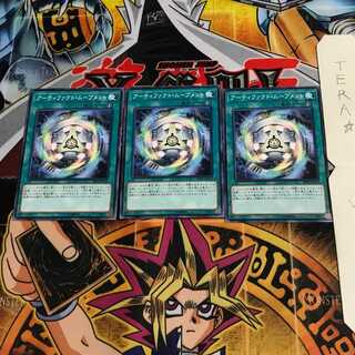 アーティファクト・ムーブメント 20TP 1 ノーマル 3枚セット てら