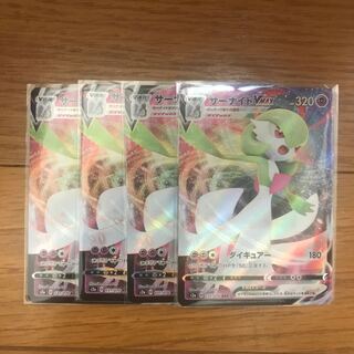 サーナイトVmax 4枚セット