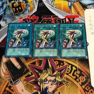 アームズ・ホール SD17 3 ノーマル 3枚セット てら