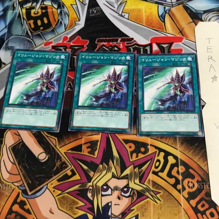 イリュージョン・マジック DP23 1 ノーマル 3枚セット てら