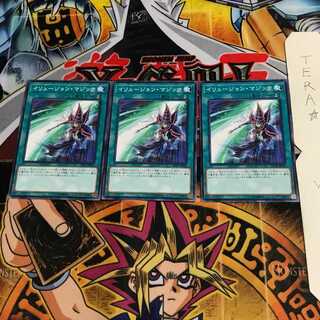 イリュージョン・マジック DP23 2 ノーマル 3枚セット てら