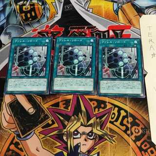 ヴァレル・リロード CYHO 2 ノーマル 3枚セット てら