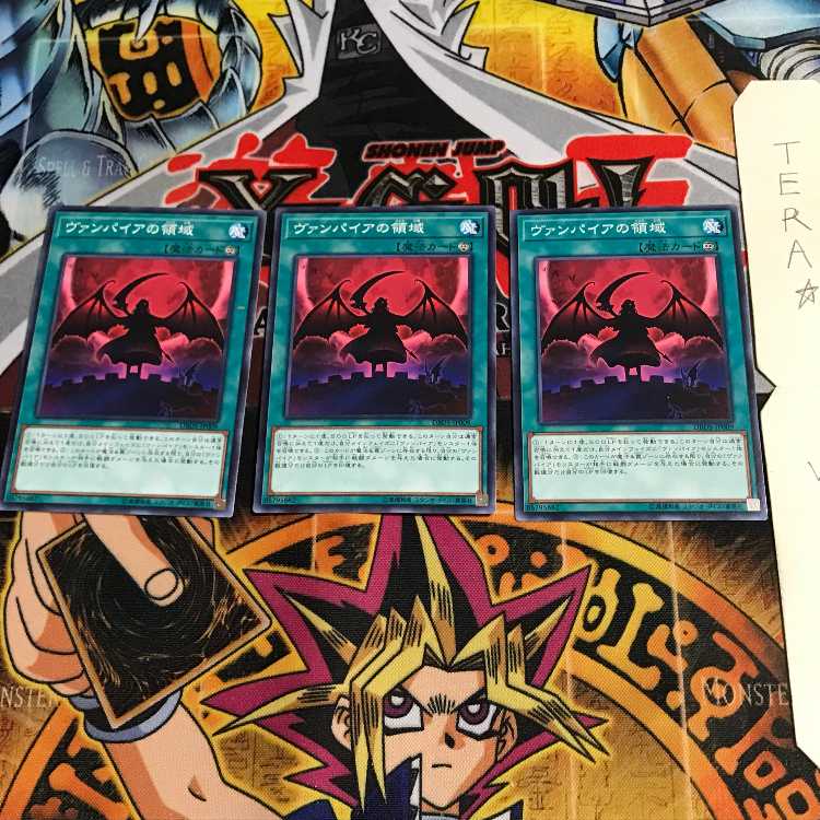 Vampire's Domain DBDS 1 Normal, set of 3 Tera.