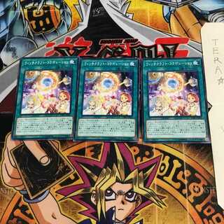 ウィッチクラフト・コラボレーション DBIC 3 ノーマル 3枚セット てら