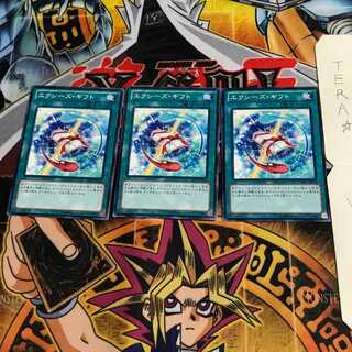 エクシーズ・ギフト DP14 1 ノーマル 3枚セット てら