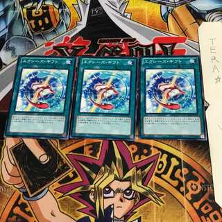 エクシーズ・ギフト DP14 2 ノーマル 3枚セット てら