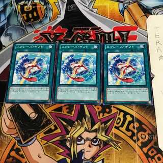 エクシーズ・ギフト DP14 3 ノーマル 3枚セット てら