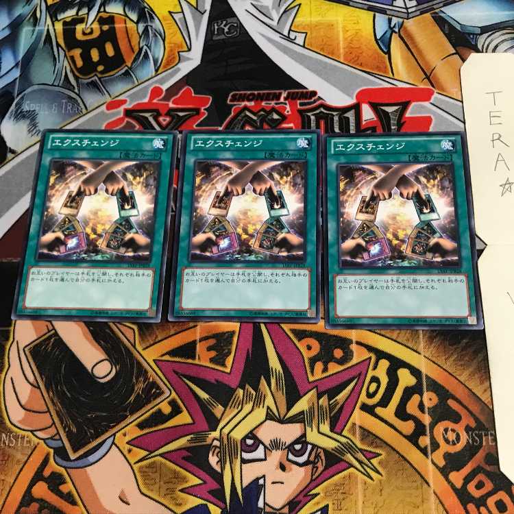 Exchange 15AY 1 Normal Set of 3 Tera.