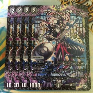 スプーン=ンプス C 62/74