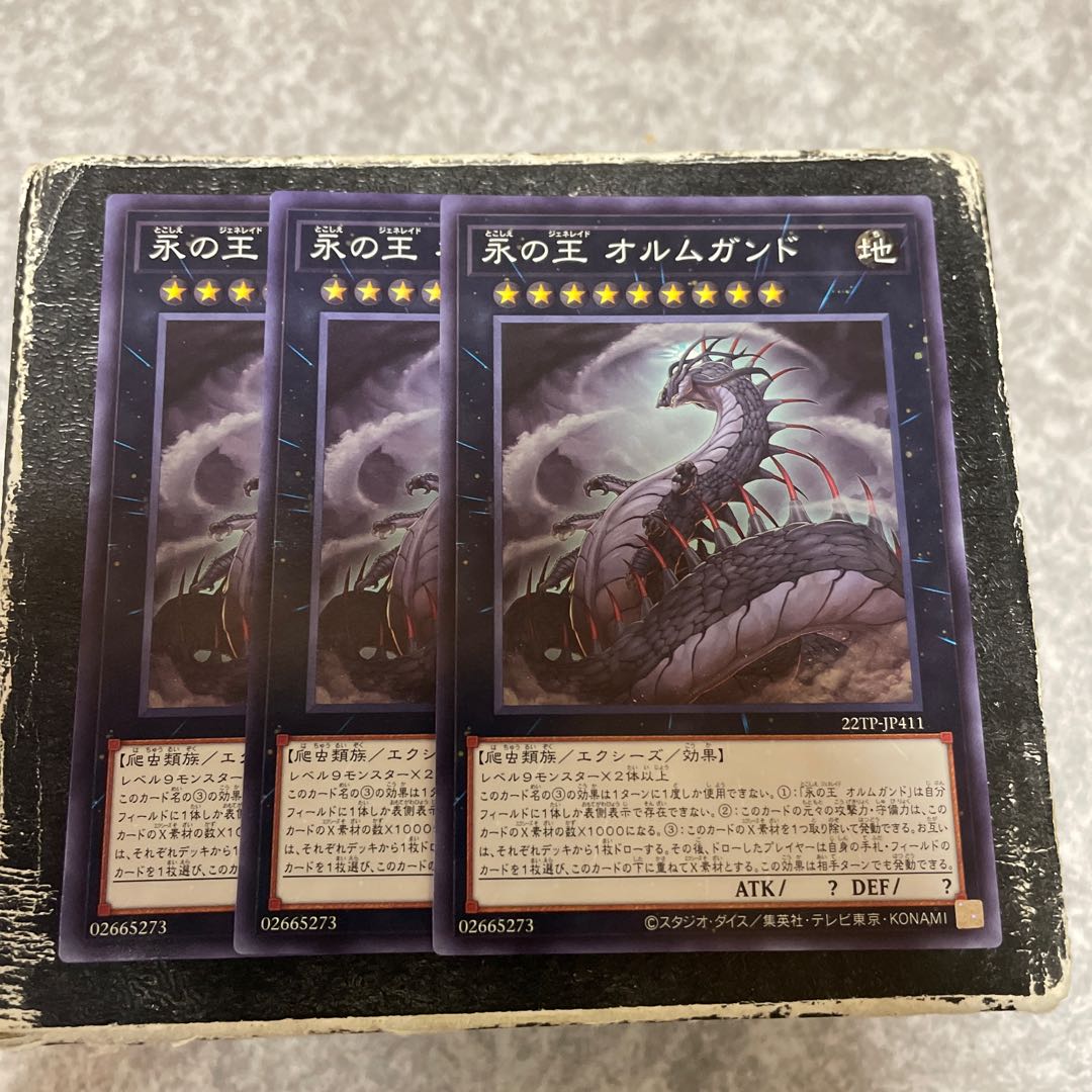 Jormungandr, Generaider Boss of Eternity 3 Normal