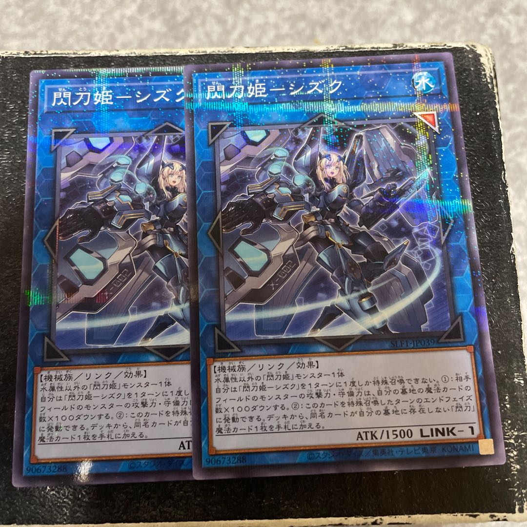 閃刀姫-シズク パラレル ノーマル JP039  2枚