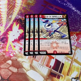 U・S・A・BRELLA     4枚セット   ｢最安値｣
