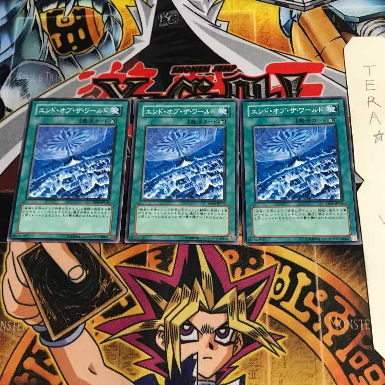 エンド・オブ・ザ・ワールド EE04 2 ノーマル 3枚セット てら