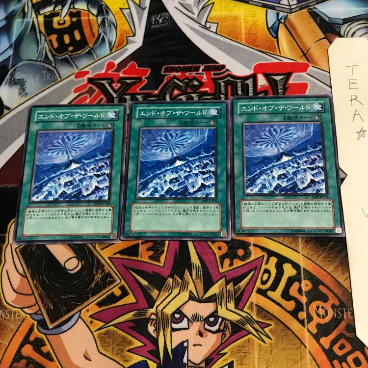 エンド・オブ・ザ・ワールド EE04 3 ノーマル 3枚セット てら