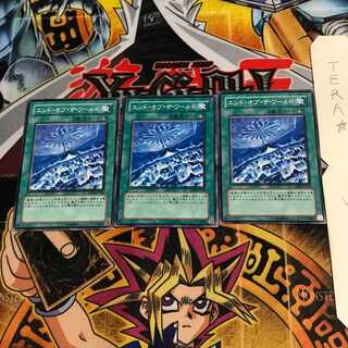 エンド・オブ・ザ・ワールド EE04 3 ノーマル 3枚セット てら