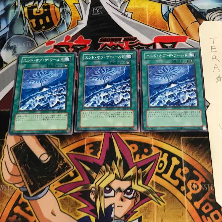 End of the World SOI 2 Normal, set of 3 Tera