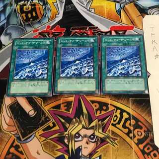 エンド・オブ・ザ・ワールド SOI 2 ノーマル 3枚セット てら