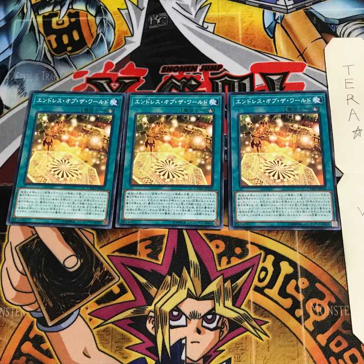 エンドレス・オブ・ザ・ワールド CYHO 2 ノーマル 3枚セット てら