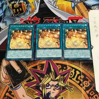 エンドレス・オブ・ザ・ワールド CYHO 3 ノーマル 3枚セット てら