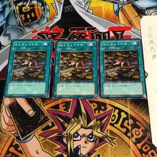 おくびょうかぜ BE2 1 ノーマル 3枚セット てら