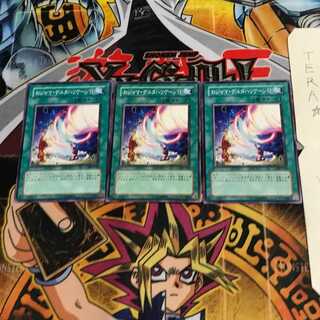 おジャマ・デルタハリケーン!! 306 1 ノーマル 3枚セット てら