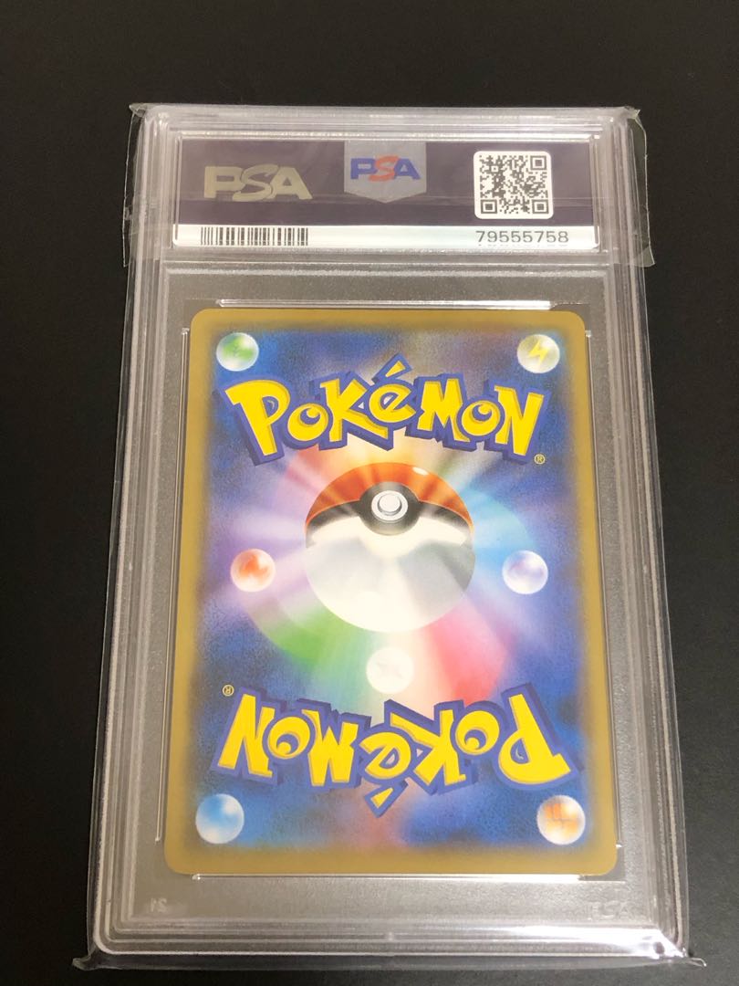 ピカチュウ ムンクピカチュウ PROMO 288/SM-P