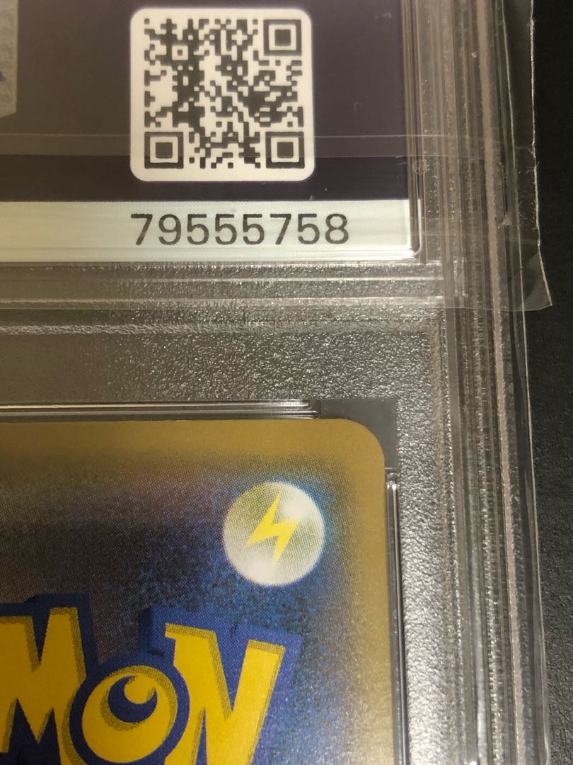 ピカチュウ ムンクピカチュウ PROMO 288/SM-P