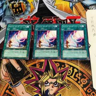 おジャマ・デルタハリケーン!! 306 2 ノーマル 3枚セット てら